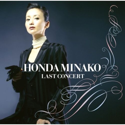 ラスト・コンサート - 本田美奈子.のサムネイル