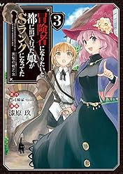 冒険者になりたいと都に出て行った娘がSランクになってた -黒髪