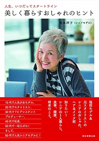 松本洋子 | ダ・ヴィンチWeb