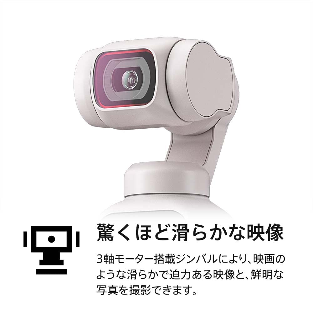 Amazon.co.jp: DJI vlogカメラ Pocket 2 限定コンボ(サンセット 