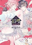 淫らな4Pシェアハウス【電子特典付き】 (フルールコミックス)