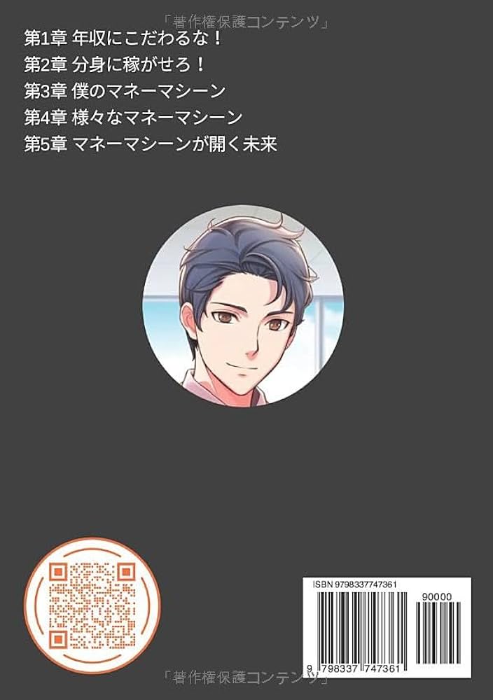 マネー投資本　資産運用　19冊 mqdefault.jpg