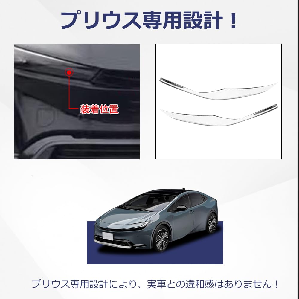 Amazon | プリウス 60系 2023新型 ヘッドライトカバー フロントグリル