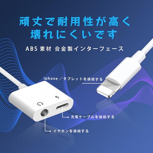 【2025新版 MFi認証品】iphone イヤホン変換アダプタ Lightning 3.5mm 充電同時音楽 2-in-1 変換アダプタ 30Wの急速充電をサポート 搭載16bit/48KHz 音楽コントロール Hi-Fi音質 高耐久性 コンパクトで携帯に便利iPhone14/13/12/11/11/SE/Xs/Xs Max/XR/X/8/7適用(iOS26対応)