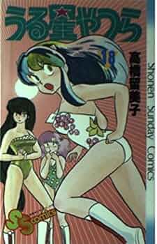 うる星やつらDVD vol.18 うる星やつら Vol.18 TVシリーズ完全収録版☆DVD レンタル版
