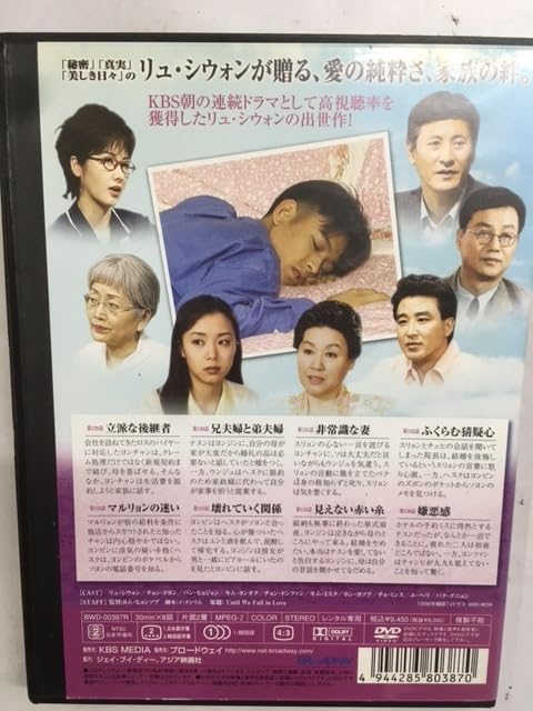 Amazon.co.jp: d韓国16 愛するまで Vol17 第129話~第136話 韓流