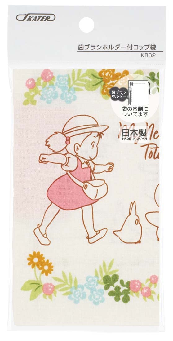 Amazon｜スケーター(Skater) 子供用 コップ袋 21×15cm となりのトトロ