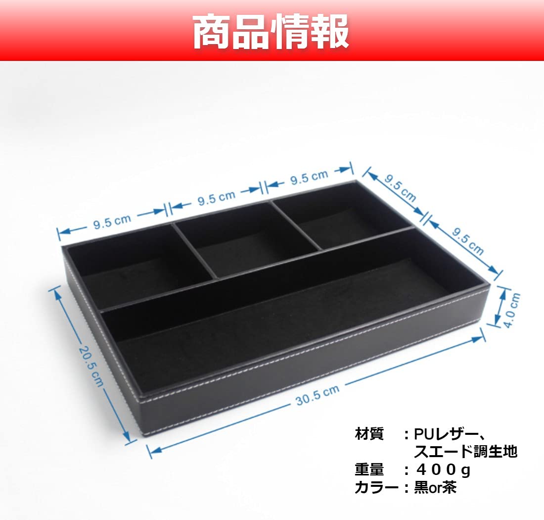 Amazon.co.jp: Modest Joy 高級レザー トレー 黒 デスク 収納 小物