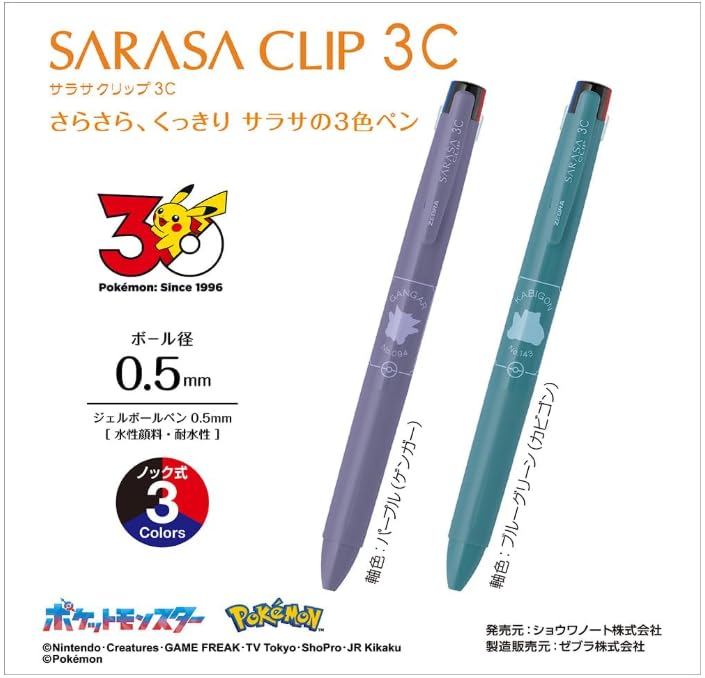 Amazon | 【セット品】ZEBRA ゼブラ SARASA 3色ボールペン サラサ