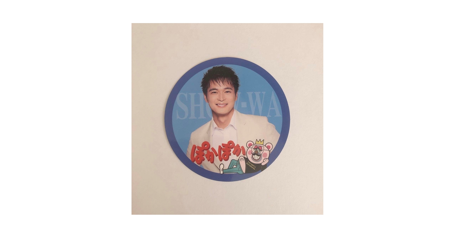 SHOW-WA 青山隼パネル＋君の王子様 CD 14枚セット SHOW-WA 青山隼パネル＋君の王子様 CD 14枚セット