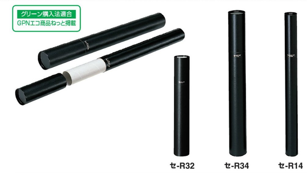 Amazon.co.jp: コクヨ(KOKUYO) 丸筒紙管 A2 セ-R11 : ホビー