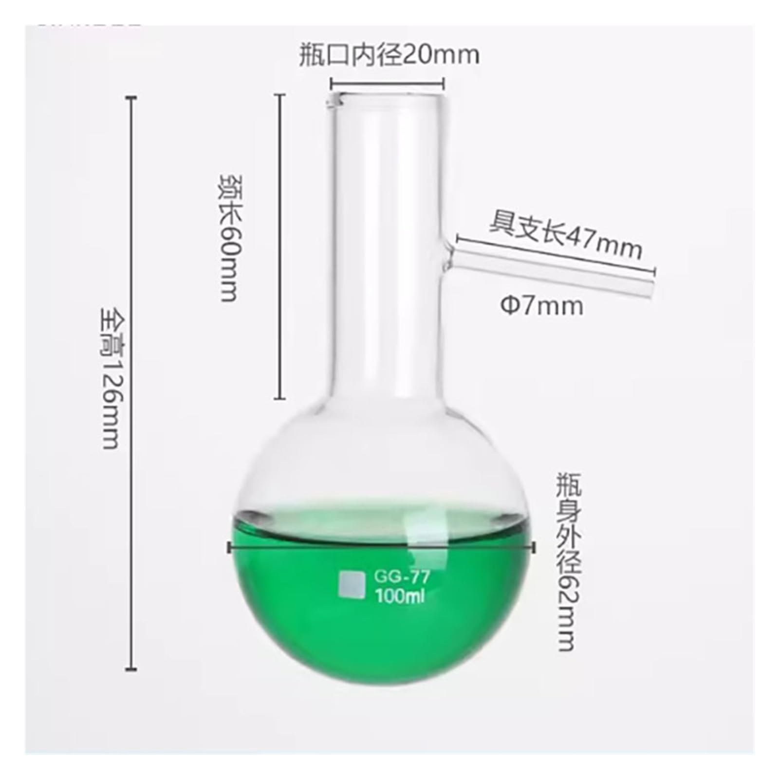 Matraz de fondo redondo for destilación, matraz de vidrio con alto contenido de borosilicato(50ml)