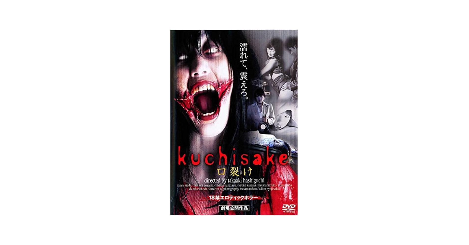 口裂け女 [DVD] wwzq1cm 口裂け女 [DVD]: Amazon.ca: Movies & TV Shows