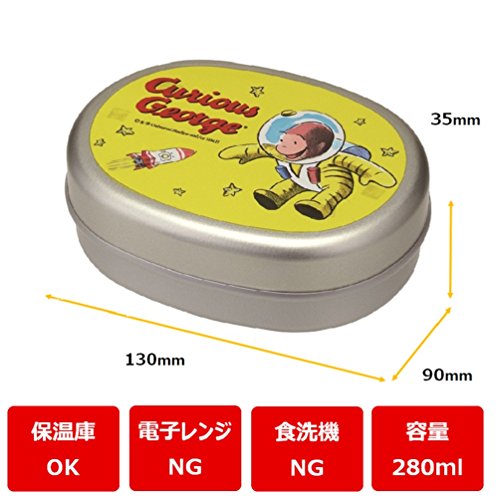 最安値 学研ステイフル おさるのジョージ アルミ お弁当箱 宇宙 Kの価格比較
