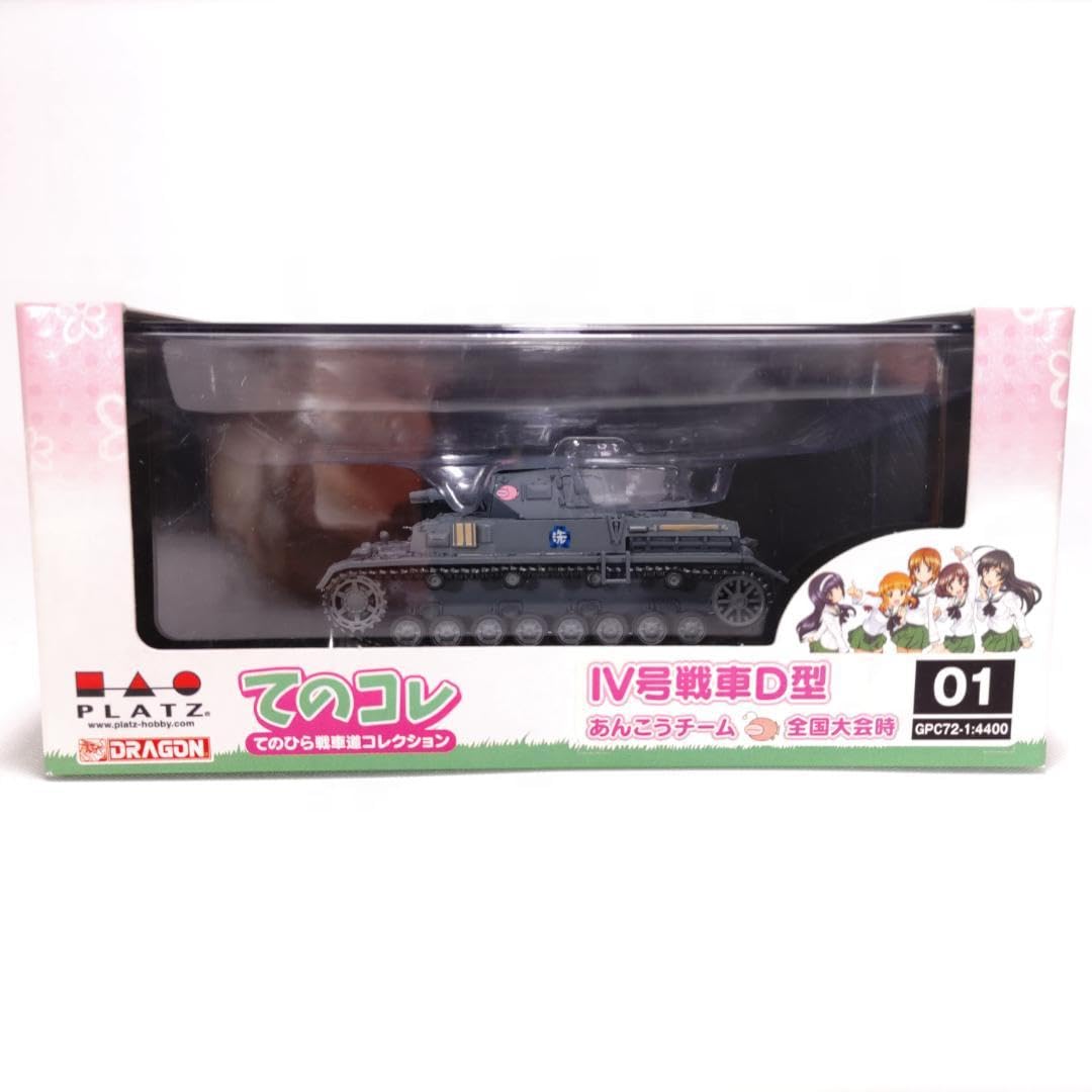 Amazon.co.jp: Platz プラッツ ガールズ＆パンツァー てのひら戦車道 