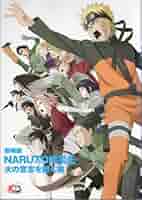 (未使用･未開封品)　劇場版NARUTO-ナルト-疾風伝 火の意志を継ぐ者 [DVD] og8985z Amazon.co.jp: 劇場版 NARUTO疾風伝 火の意志を継ぐ者 : 本