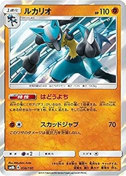 ルカリオ ポケモンカード Amazon.co.jp: ポケモンカードゲーム SM8b 056/150 ルカリオ 闘