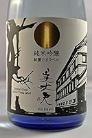 【高知県 濱川商店】美丈夫 純麗 純米吟醸酒 720ml