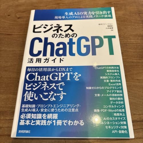 日経ビジネス 2025 7 21 - 製品詳細