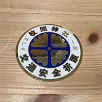 交通安全 ステッカー 鹿児島 枚聞神社