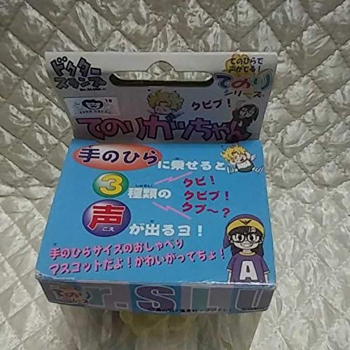 Amazon.co.jp: ドクタースランプ てのりアラレちゃん てのりガッちゃん