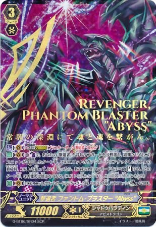 Amazon.co.jp: 【シングルカード】GBT06)撃退者 ファントム