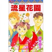 Meteor Garden 34 9861121048 Book Cover