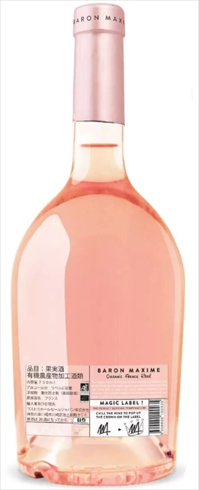 Amazon.co.jp: Costco(コストコ) バロン・マキシム・ロゼ オーガニック