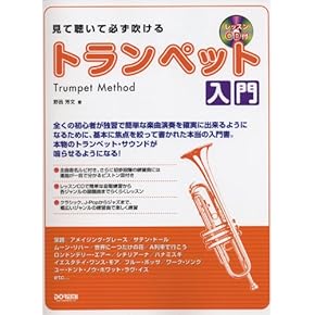 トランペット楽譜集 7冊セット トランペット楽譜集 7冊セット トランペット楽譜集 7冊セット 取