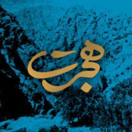 Hejrat | پادکست هجرت copertina