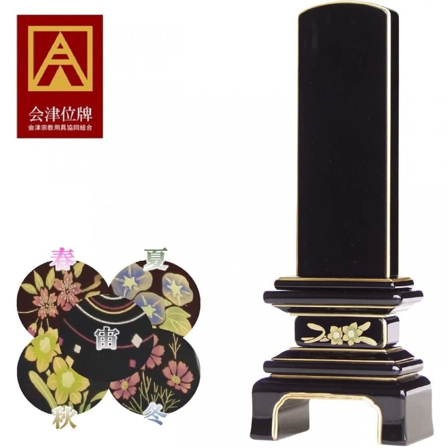 Amazon｜【1名文字入れ込み】会津蒔絵位牌 四季彩 紫檀材（黒塗り