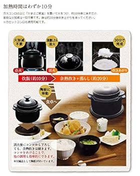 Amazon | 黒樂 かまどご飯釜（大) 1合から4合炊き用 | 黒樂