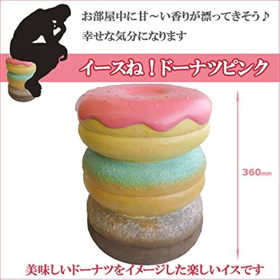 スペースエイジ　椅子　レトロ　idee ベリースツール　収納　チェア　ドーナツ スペースエイジ 椅子 レトロ idee ベリースツール 収納 チェア