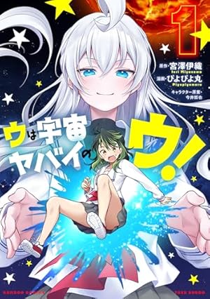 Amazon.co.jp: 裏世界ピクニック 15巻 (デジタル版ガンガンコミックス