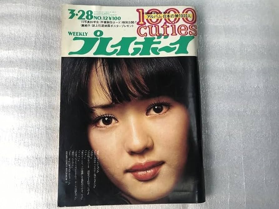 Playboy 1972 プレイボーイ vintage ドルガバ　レア Dolce Gabbana Play Boy | Grailed