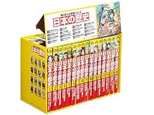 Amazon.co.jp: 角川まんが学習シリーズ 世界の歴史 全20巻+別巻1