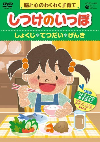 Dr.Brain 幼児教室ひまわり　基本編DVD3本セット もいもい・うるしー・モイモイとキーリー あかちゃん学絵本3冊