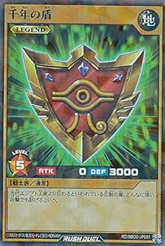 Amazon.co.jp: 遊戯王 ラッシュデュエル RD/SBD0-JP001 千年の盾 (日本