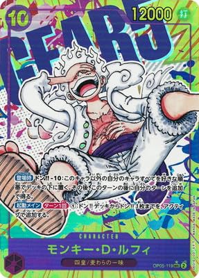 モンキー・D・ルフィ ニカ SEC パラレル シークレットOP05-119 