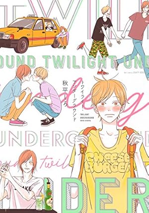 JOY Second (Honey Milk Comics) | 絵津鼓 |本 | 通販 | Amazon