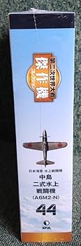 中島 二式水上戦闘機 A6M2-N 1/72 DEAGOSTINI 716LozxoCNL._UF350,350_QL50_.jpg