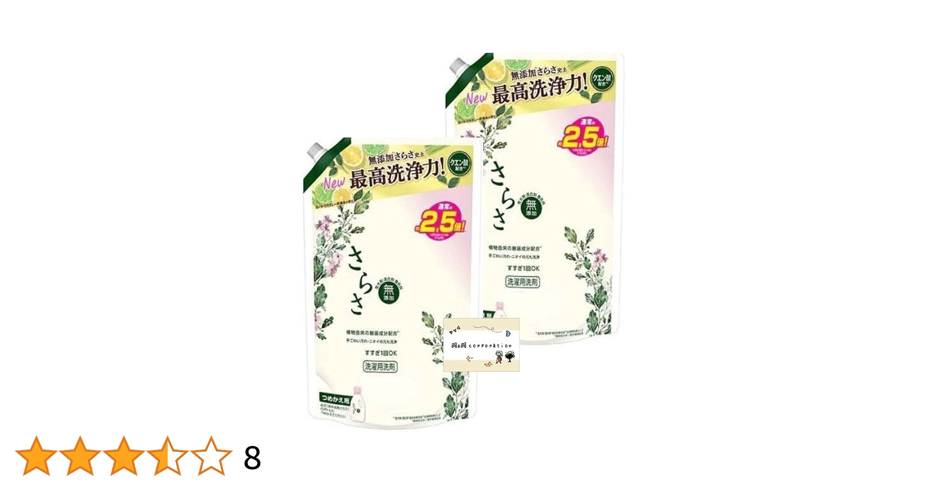 さらさ 無添加 洗濯洗剤 詰め替え 約2.5倍 (1680g) Amazon | さらさ 洗剤 詰め替え 大容量 約2.5倍 (1680g) 2袋
