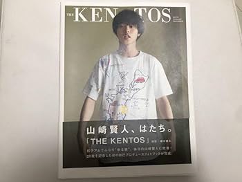 Amazon.co.jp: 山崎賢人 写真集 直筆サイン入り : おもちゃ