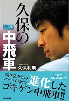 Tankobon Softcover Kubo no nakabisha. [Unknown] Book