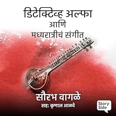 Detective Alpha ani Madhya Ratriche Sangeet copertina