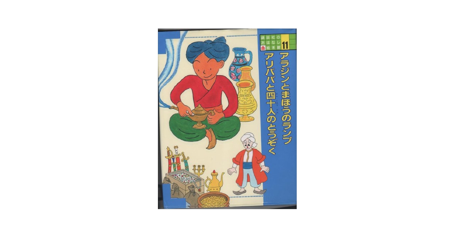 【美品】講談社のおはなし童話館　全20巻 値下げ！講談社 おはなし絵本館 20巻セット - メルカリ
