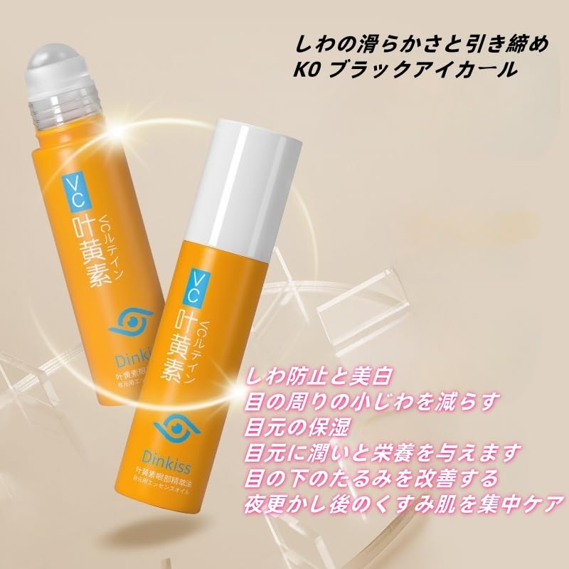 Amazon.co.jp: ルテイン アイ エッセンス オイル、ルテインアイ