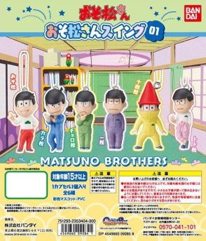 Amazon.co.jp: おそ松さん スイング01 (つなぎver.) ［3.チョロ