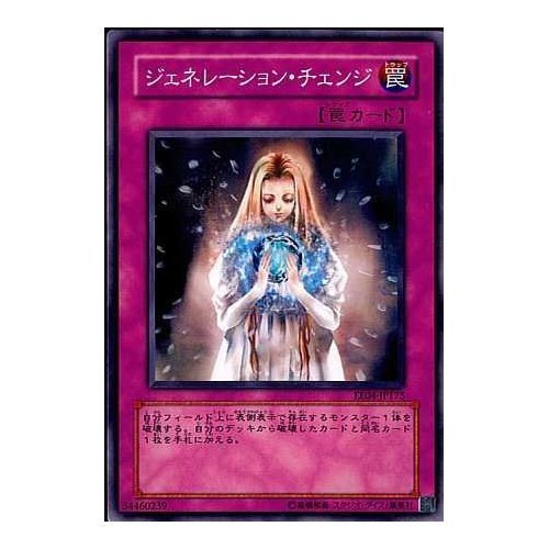 Amazon.co.jp: 【シングルカード】遊戯王 ジェネレーション