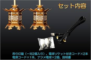 仏教美術 鍍金 銅製 吊り灯籠 一対 美品(K-A390) 仏教美術 鍍金 銅製 吊り灯籠 一対 美品(K-A390) - メルカリ